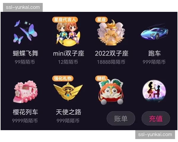 直播间虚拟礼物系统已实现与实体赞助商商品的实时兑换